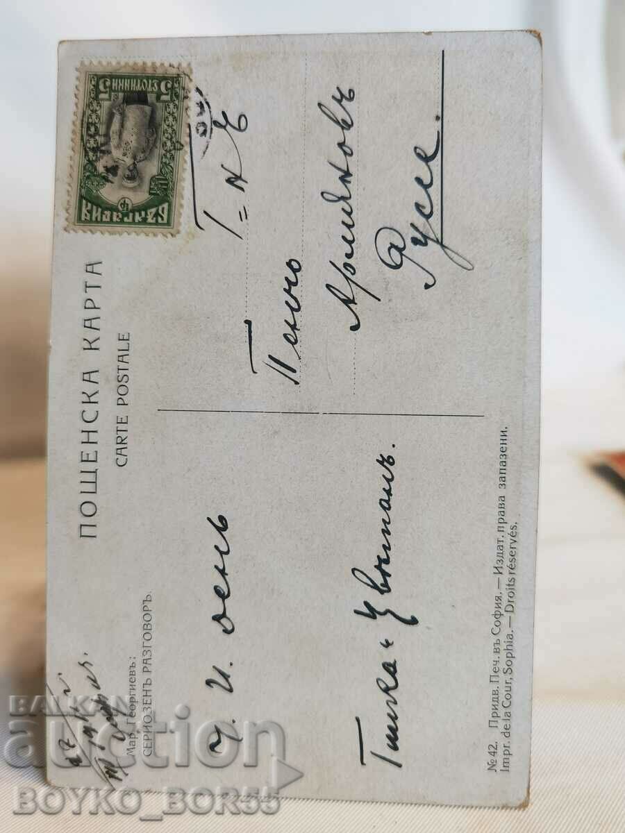Παλιά καρτ ποστάλ από τις αρχές του 20ου αιώνα. με τιμή 25.00 BGN | € 12.78 Παλιά καρτ ποστάλ από τις αρχές του 20ου αιώνα. με τιμή 25.00 BGN | € 12.78