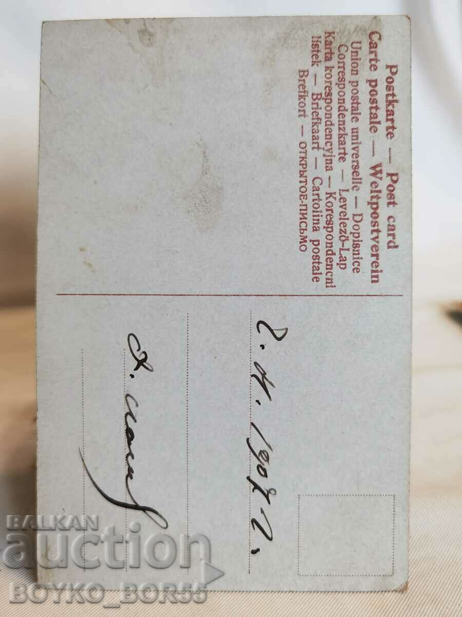 Old Post Card from the beginning of the 20th century. with price 35.00 BGN | € 17.90 Old Post Card from the beginning of the 20th century. with price 35.00 BGN | € 17.90