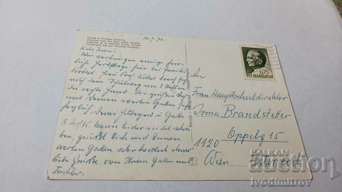 Postcard Croatia Costume from the Sava Valley 1970 with price 0.85 BGN | € 0.43 Postcard Croatia Costume from the Sava Valley 1970 with price 0.85 BGN | € 0.43