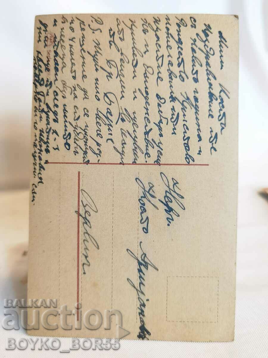Old Post Card from the beginning of the 20th century. with price 25.00 BGN | € 12.78 Old Post Card from the beginning of the 20th century. with price 25.00 BGN | € 12.78