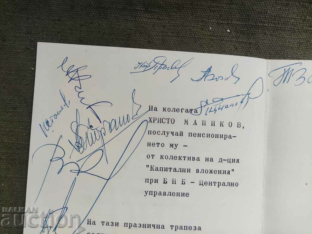 Congratulations, autographs BNB 1976 Capital investments with price 200.00 BGN | € 102.26