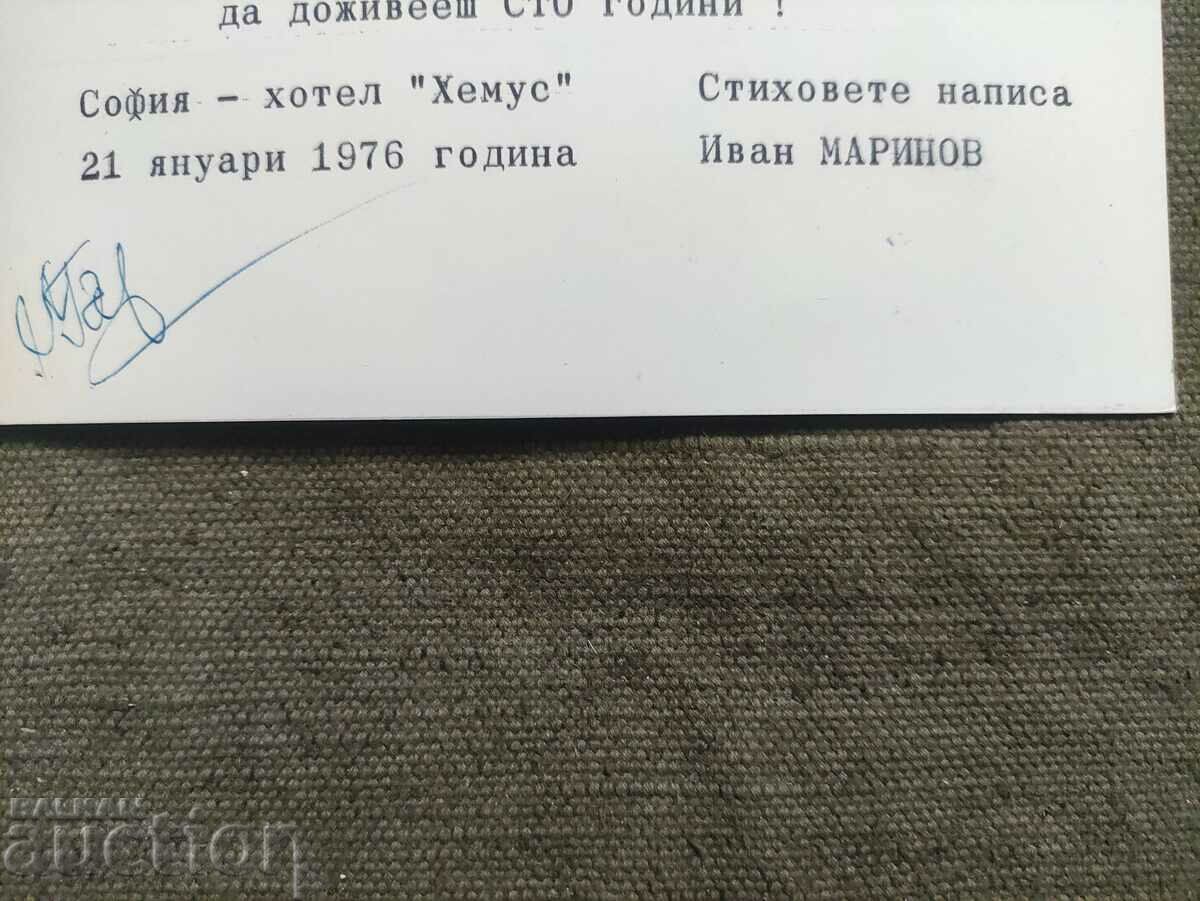 Auction  Congratulations, autographs BNB 1976 Capital investments