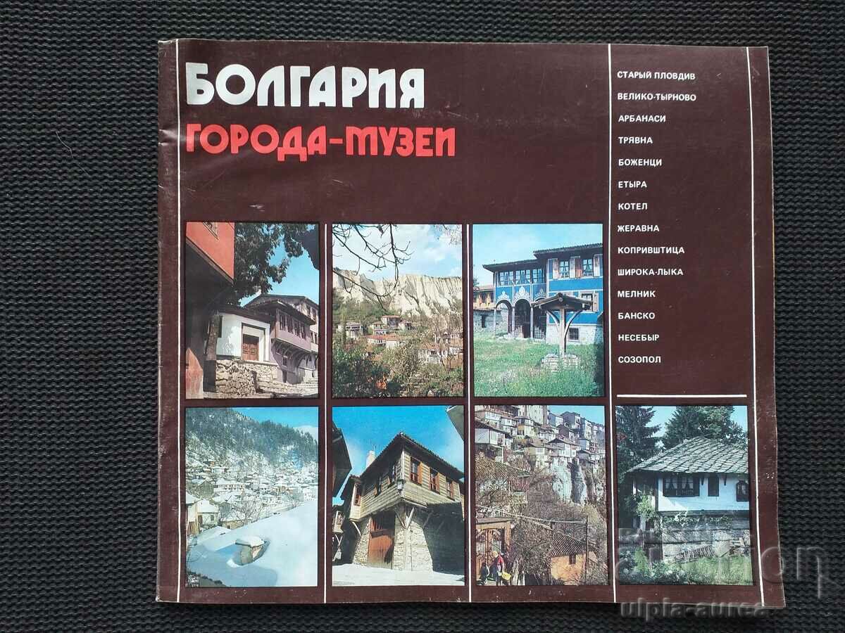 Broșură socială Bulgaria Orașe Muzee