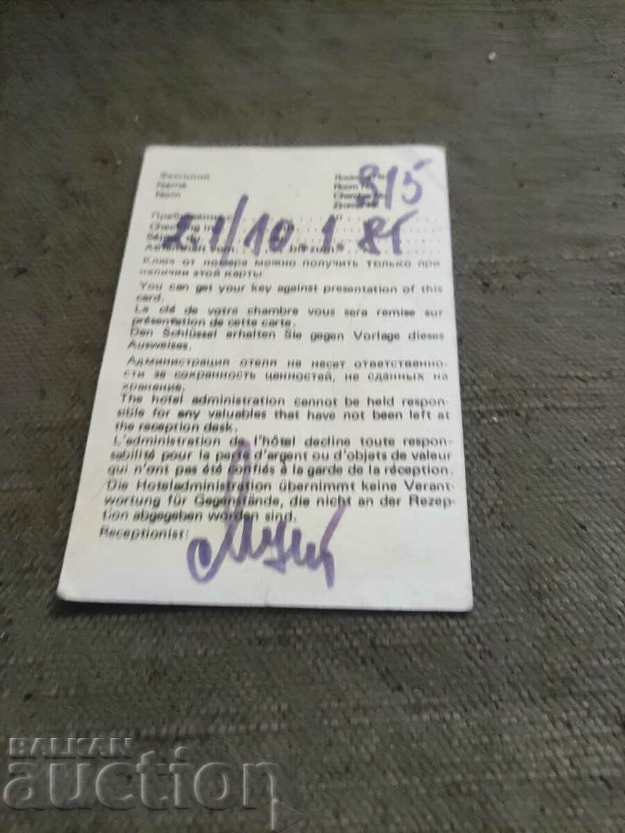 Harta Nisipurilor de Aur 1985 cu preț 50.00 BGN | € 25.56 Harta Nisipurilor de Aur 1985 cu preț 50.00 BGN | € 25.56