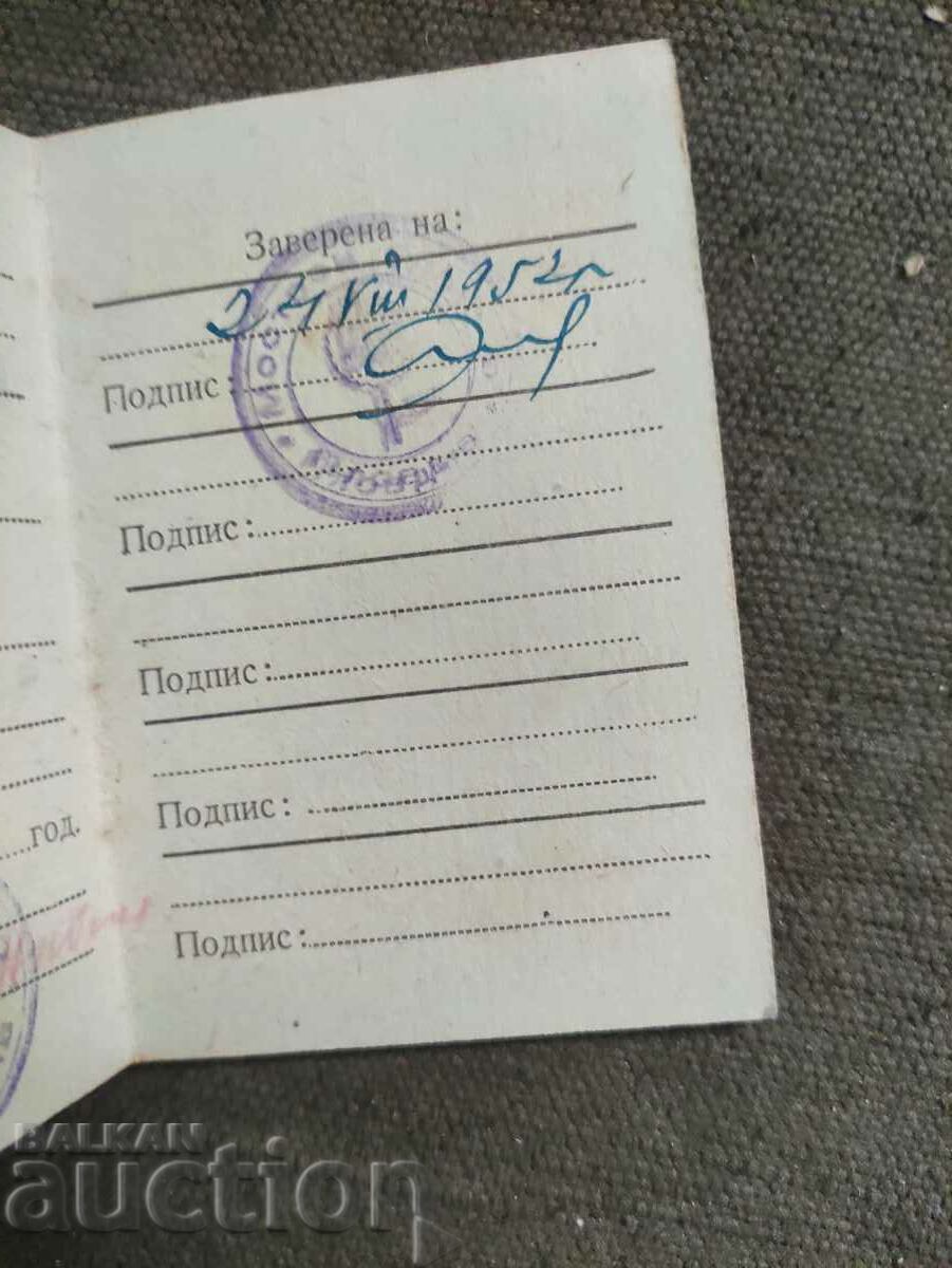 Trecerea Târgului Plovdiv 1952 cu preț 80.00 BGN | € 40.90