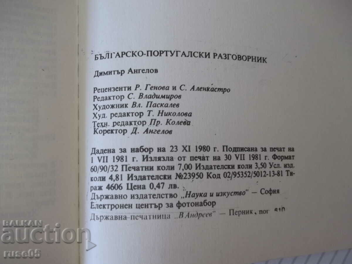 Book "Bulgarian-Portuguese phrasebook - D. Angelov" - 112 pages. - 6 Book "Bulgarian-Portuguese phrasebook - D. Angelov" - 112 pages. - 6