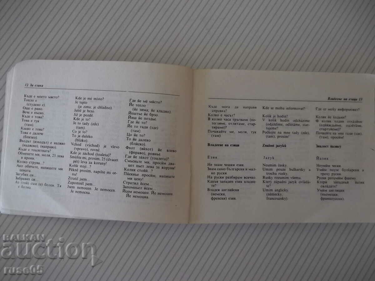 Book "Bulgarian-Czech phrasebook - M. Videnov" - 328 pages. - 5