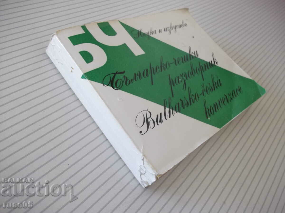 Book "Bulgarian-Czech phrasebook - M. Videnov" - 328 pages. - 7
