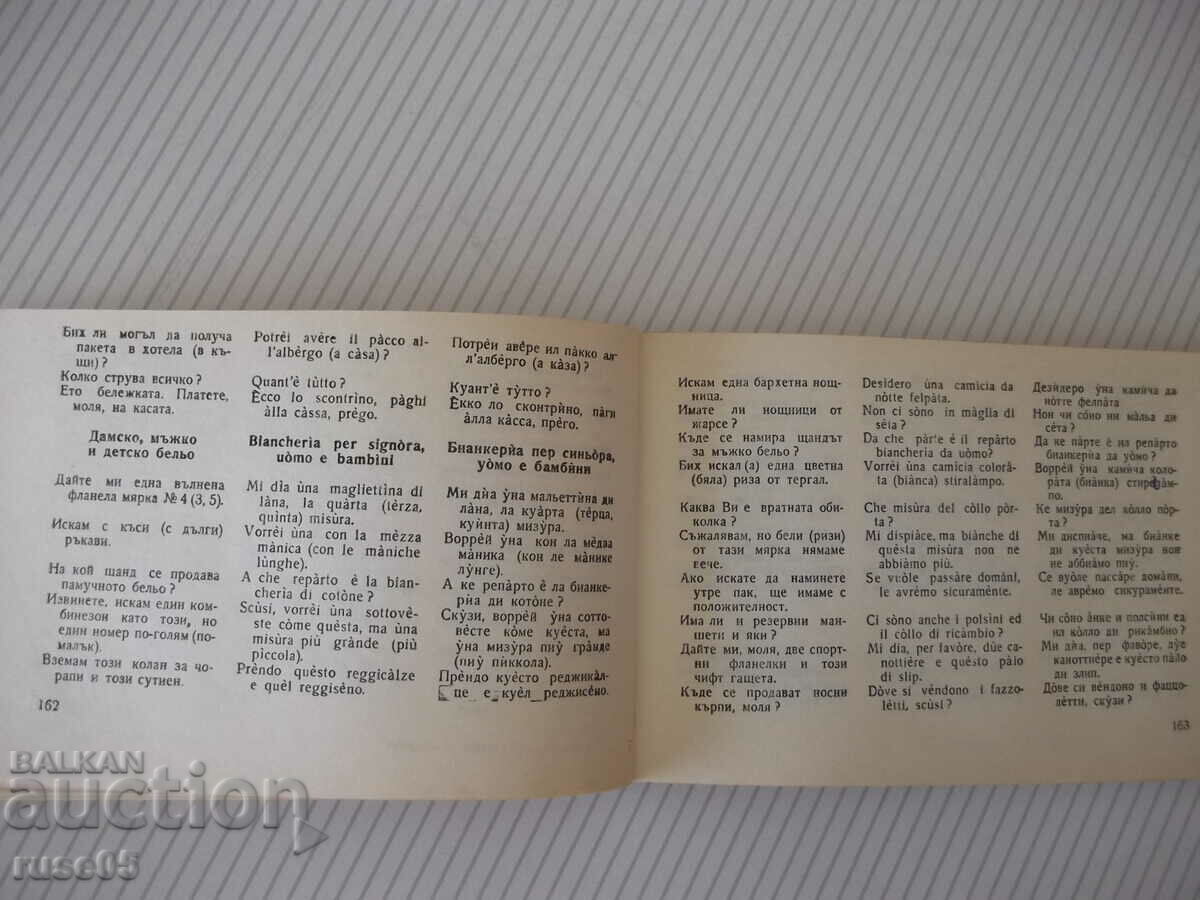 Book "Bulgarian-Italian phrasebook - M. Simeonova" - 328 pages. - 5