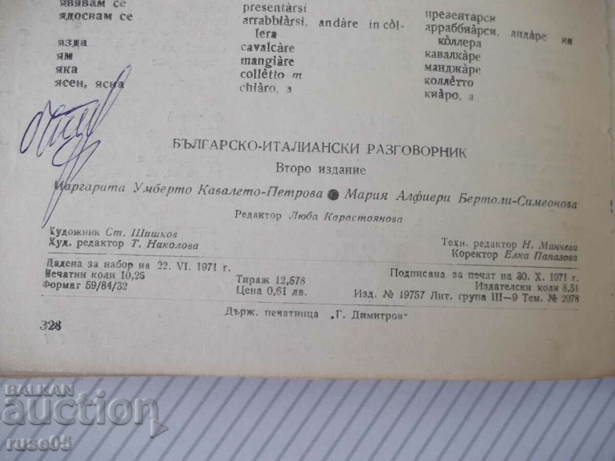 Book "Bulgarian-Italian phrasebook - M. Simeonova" - 328 pages. - 6