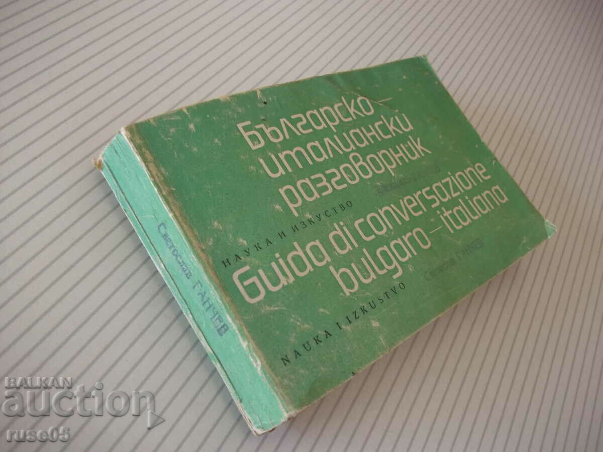 Book "Bulgarian-Italian phrasebook - M. Simeonova" - 328 pages. - 7