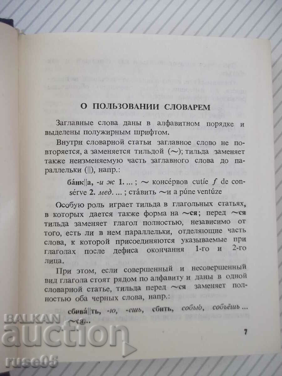 Auction  Book "Russian-Romanian dictionary - Yu. Zayunchkovsky" - 408 pages.