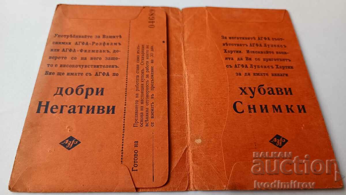 Photo LUBITELA - Sofia with price € 0.84 | 1.64 BGN