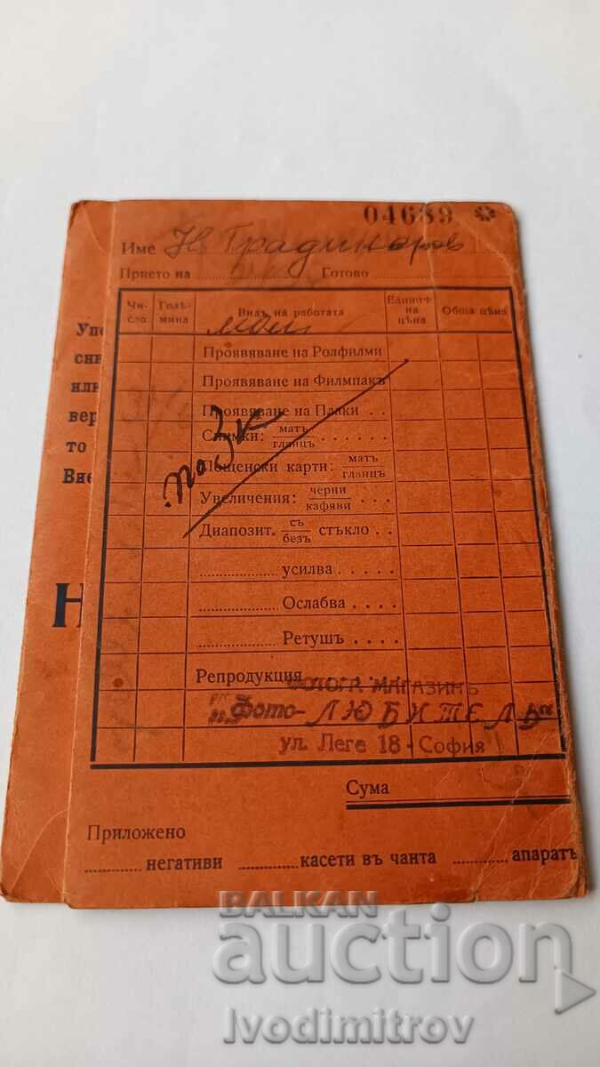 Auction  Photo LUBITELA - Sofia