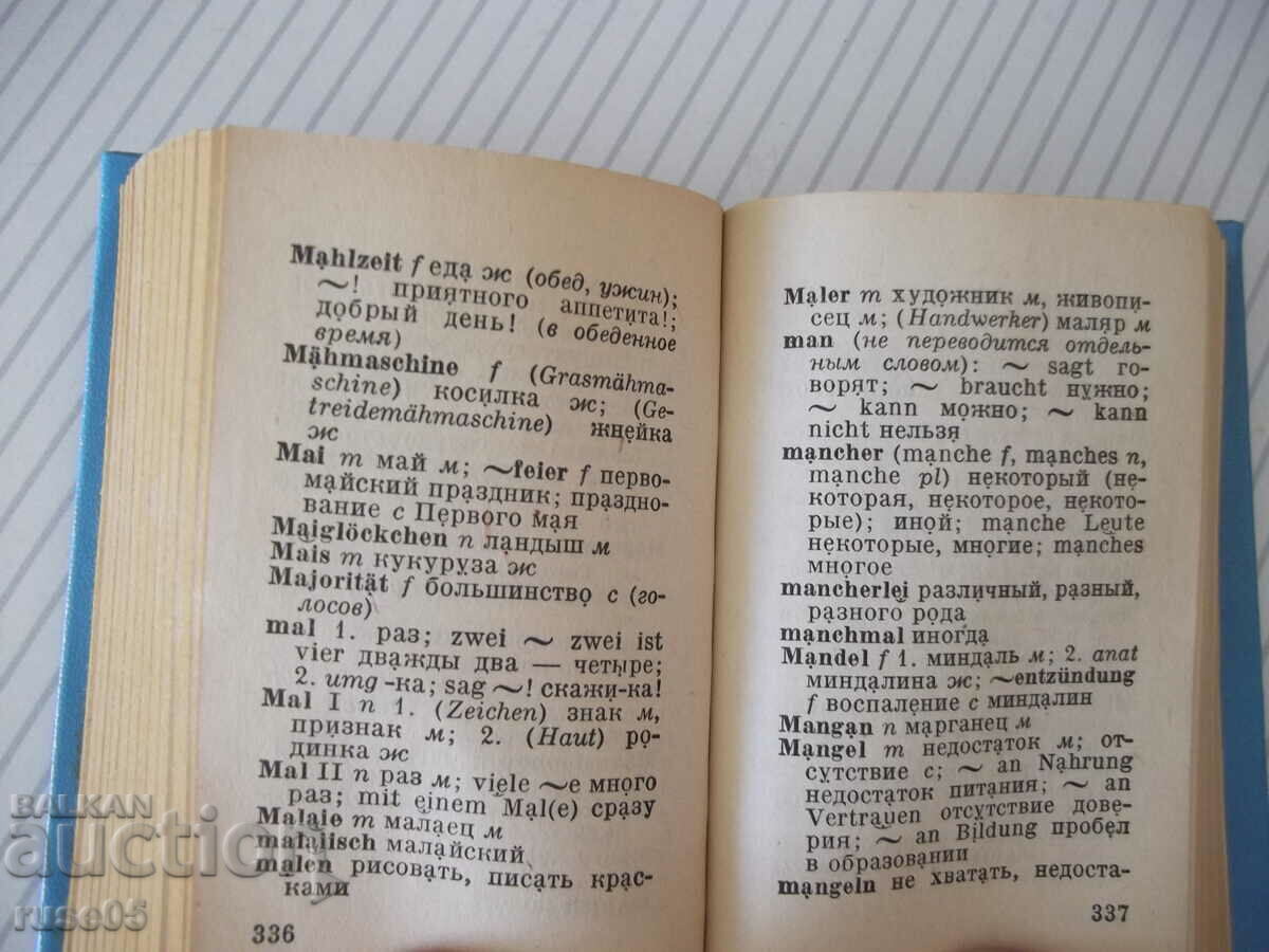 Book "Deutsch-Russisches Wörterbuch-O.Lipschitz" - 594 pages. - 5 Book "Deutsch-Russisches Wörterbuch-O.Lipschitz" - 594 pages. - 5