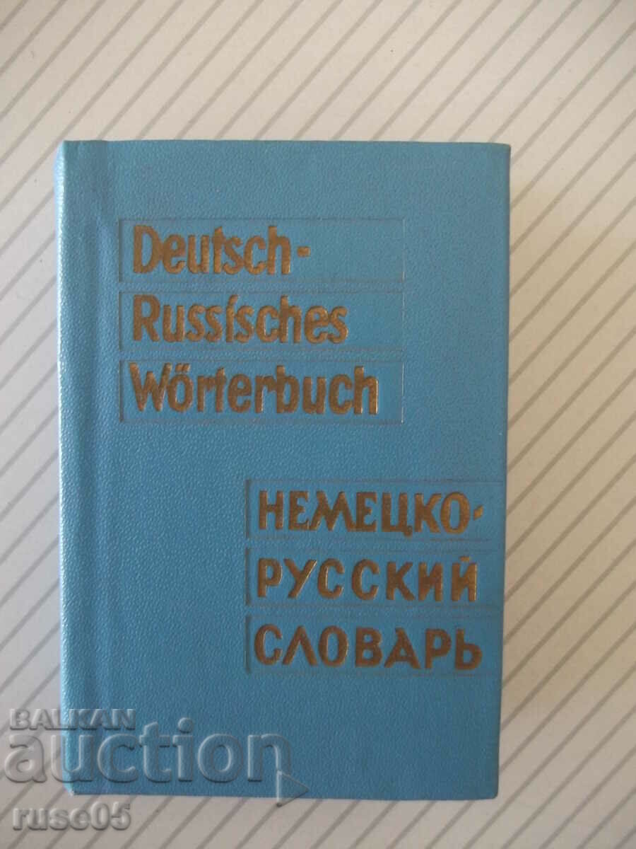 Cartea „Deutsch-Russisches Wörterbuch-O.Lipschitz” - 594 pagini.