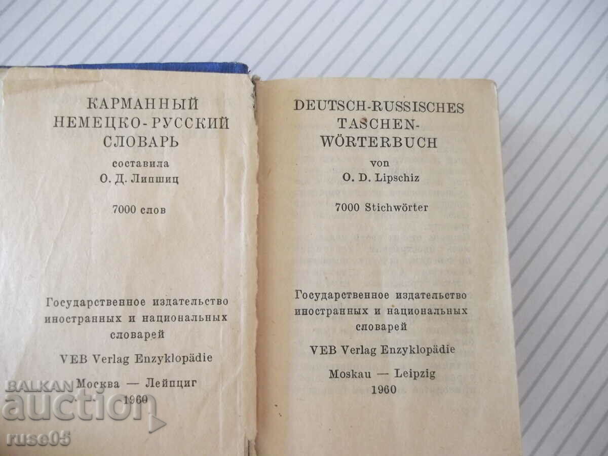 Cartea „Deutsch-Russisches Wörterbuch-O.Lipschiz” - 572 pagini. cu preț 5.00 BGN | € 2.56