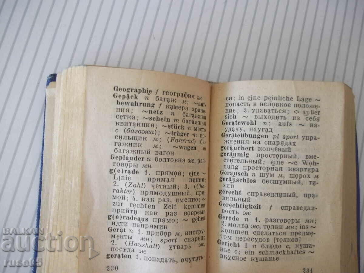 Cartea „Deutsch-Russisches Wörterbuch-O.Lipschiz” - 572 pagini. - 5