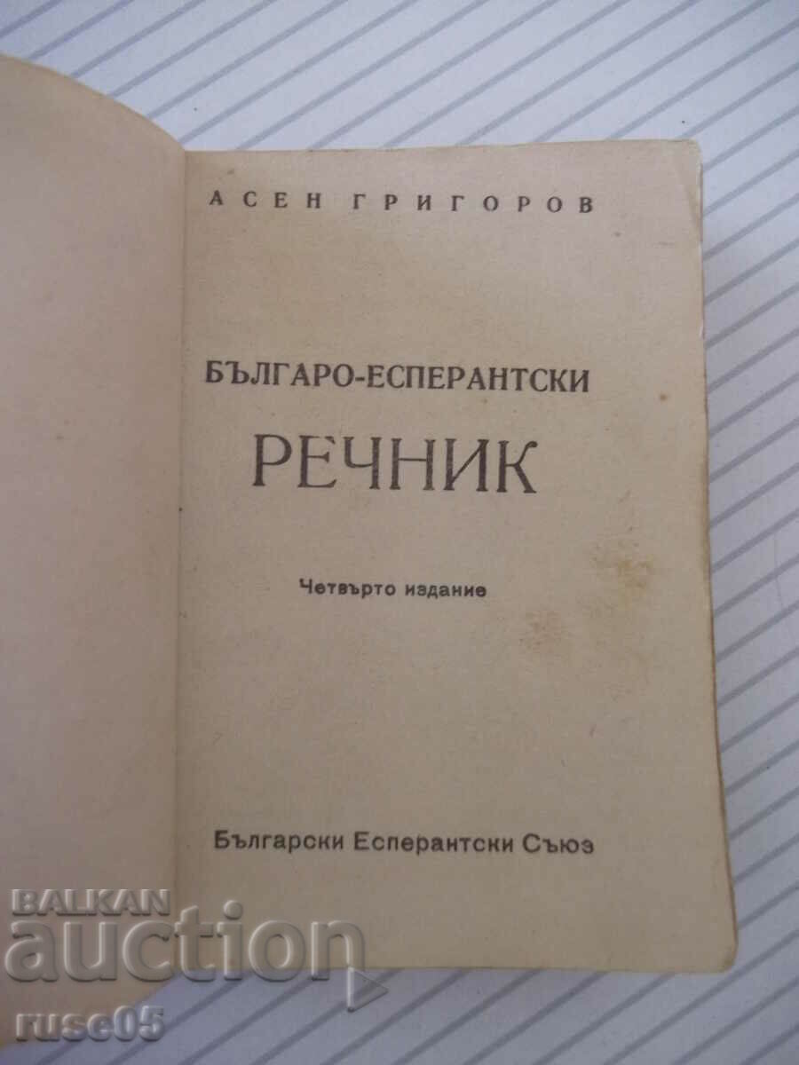 Book "Bulgarian-Esperanto dictionary - A. Grigorov" - 208 pages. with price 10.00 BGN | € 5.11 Book "Bulgarian-Esperanto dictionary - A. Grigorov" - 208 pages. with price 10.00 BGN | € 5.11
