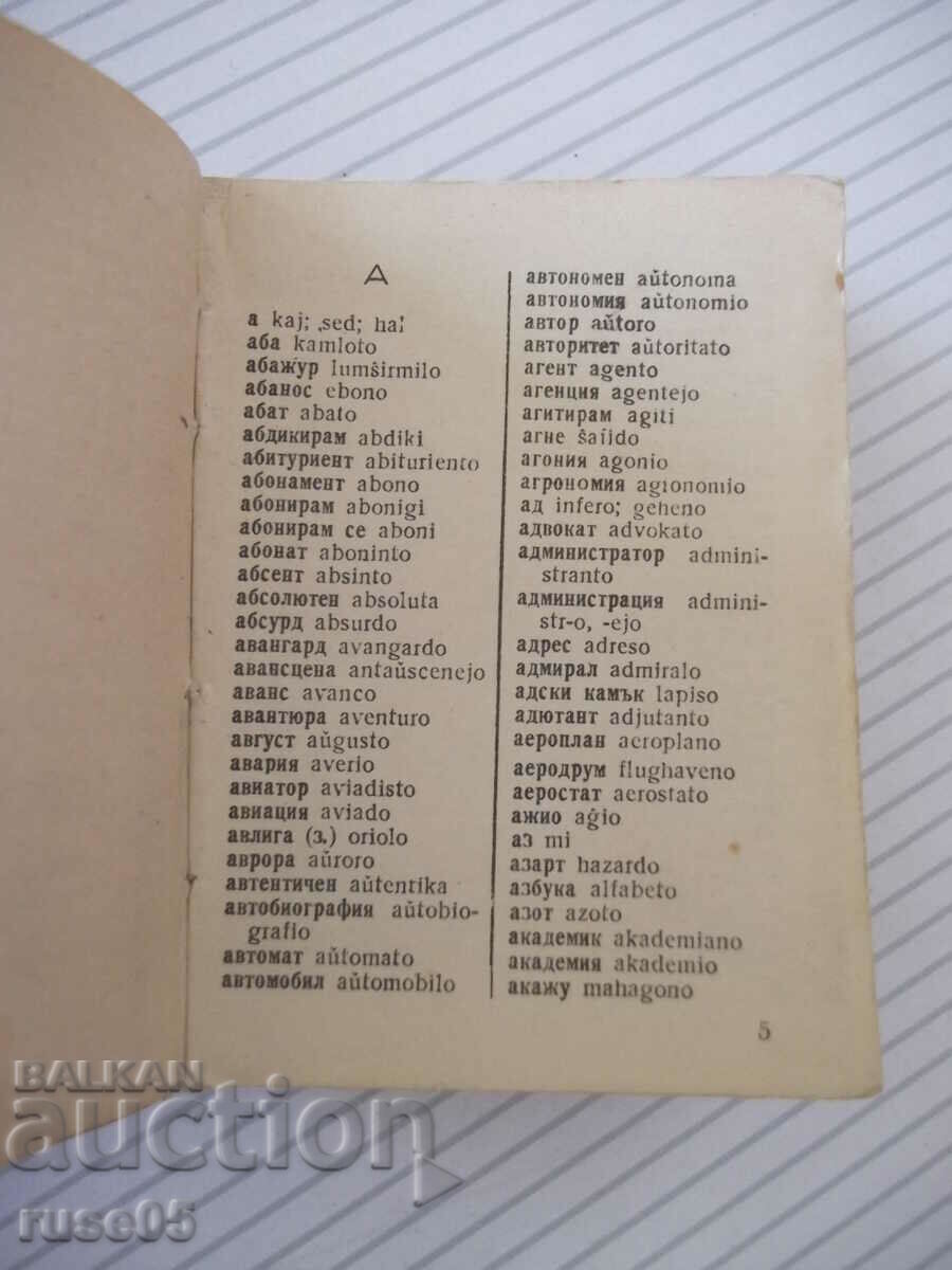 Delivery of Book "Bulgarian-Esperanto dictionary - A. Grigorov" - 208 pages. Delivery of Book "Bulgarian-Esperanto dictionary - A. Grigorov" - 208 pages.