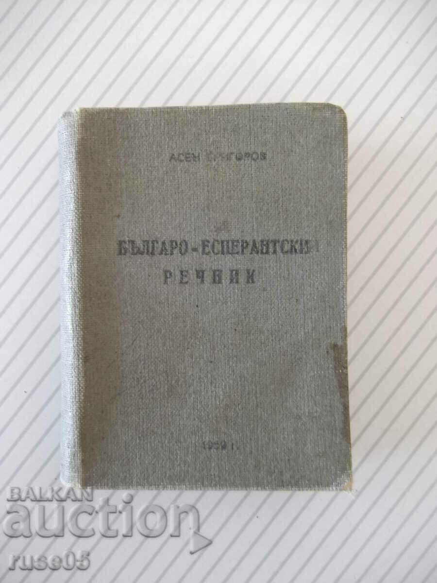 Book "Bulgarian-Esperanto dictionary - A. Grigorov" - 208 pages.