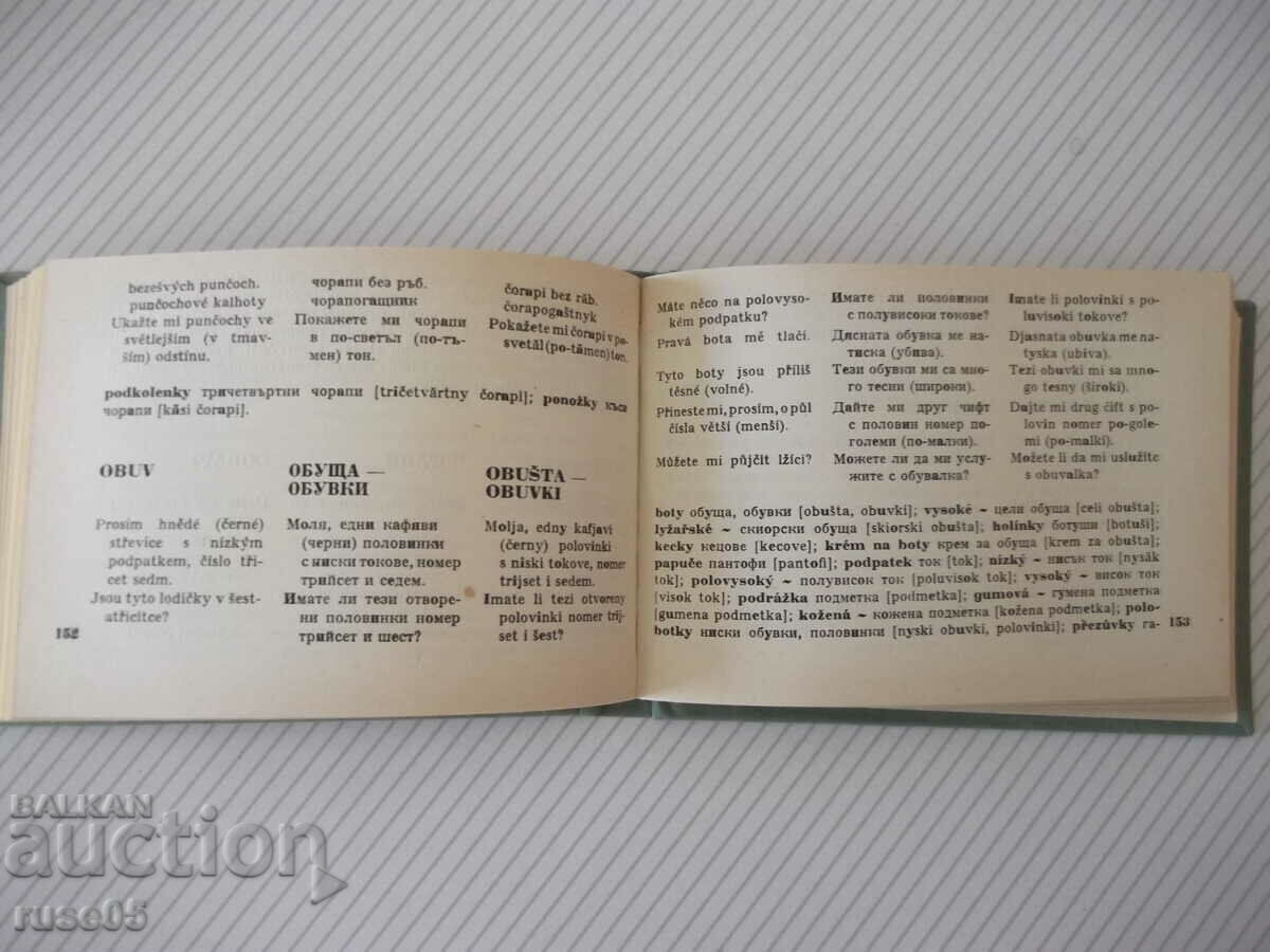 Delivery of Book "česko-bulharské navratuvy - N.Draganov" - 278 pages. Delivery of Book "česko-bulharské navratuvy - N.Draganov" - 278 pages.