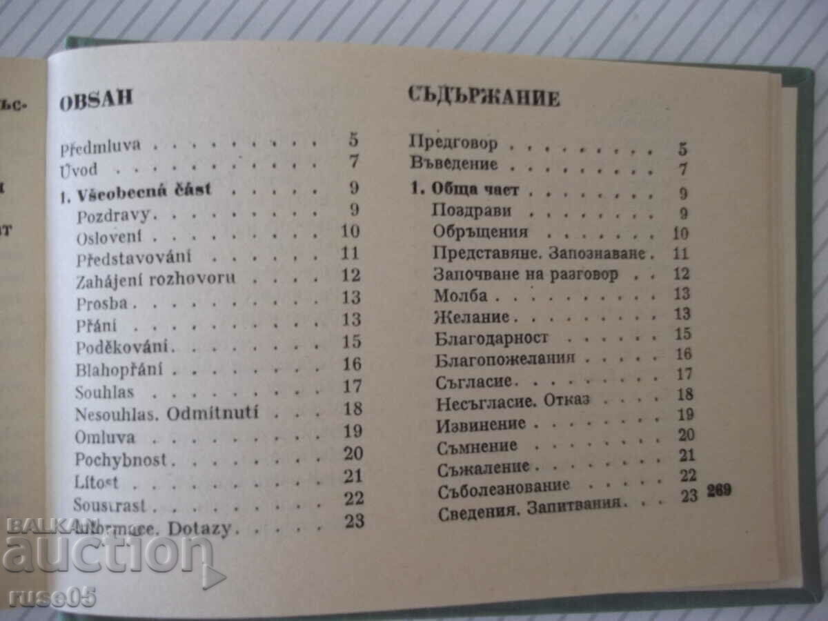Book "česko-bulharské navratuvy - N.Draganov" - 278 pages. - 5 Book "česko-bulharské navratuvy - N.Draganov" - 278 pages. - 5