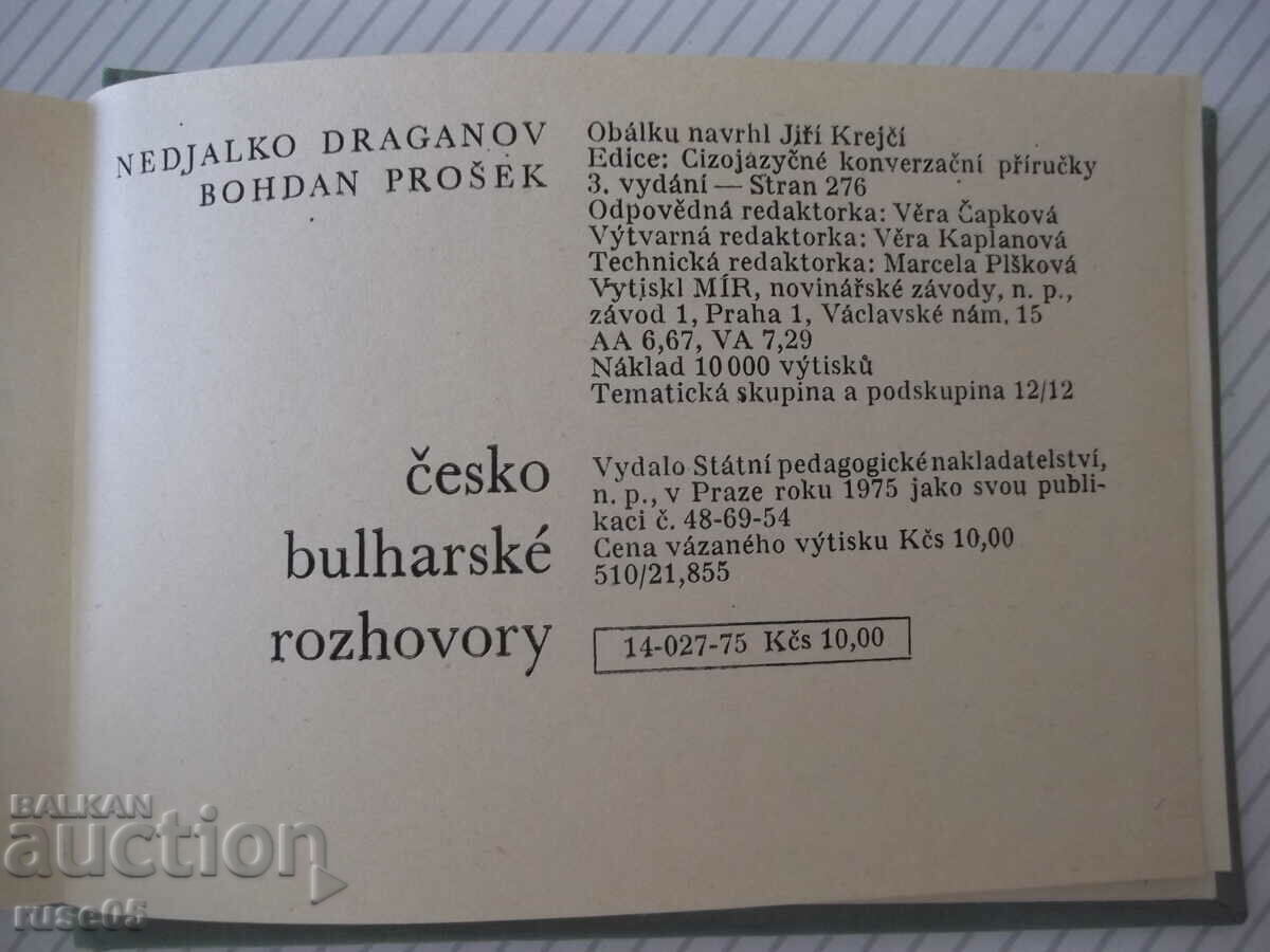 Book "česko-bulharské navratuvy - N.Draganov" - 278 pages. - 6 Book "česko-bulharské navratuvy - N.Draganov" - 278 pages. - 6
