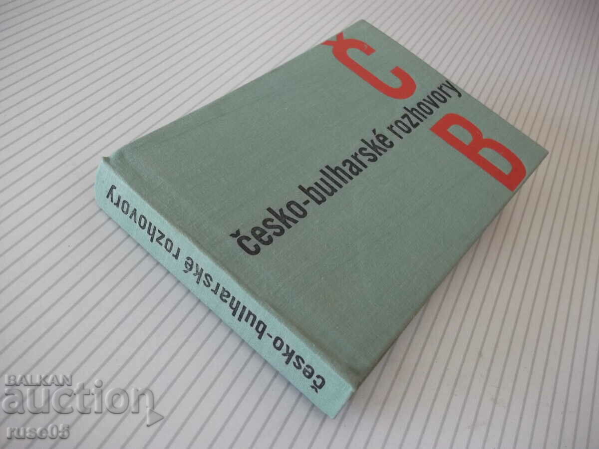 Book "česko-bulharské navratuvy - N.Draganov" - 278 pages. - 7 Book "česko-bulharské navratuvy - N.Draganov" - 278 pages. - 7