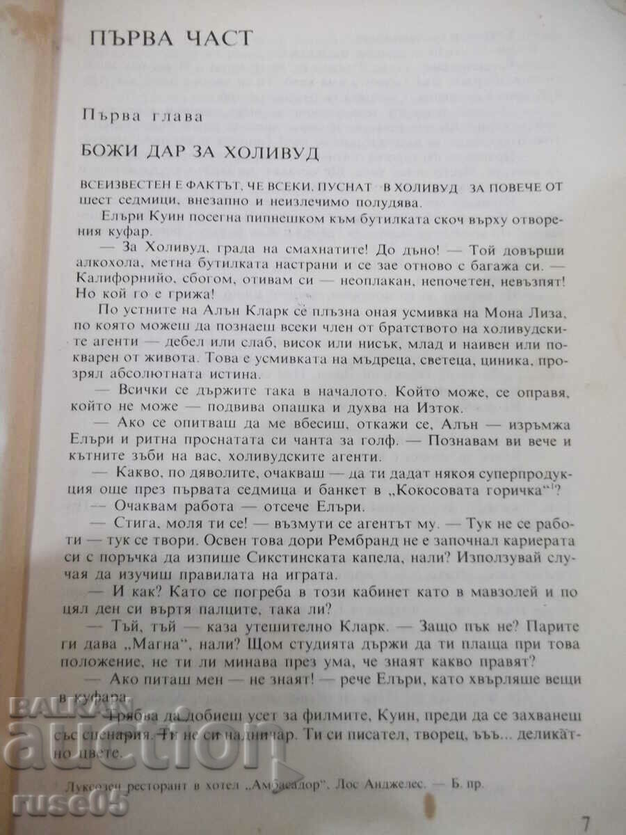 Book "Four Cups/House in the Middle of the Road-Ellery Quinn" - 376 pages. with price 1.00 BGN | € 0.51 Book "Four Cups/House in the Middle of the Road-Ellery Quinn" - 376 pages. with price 1.00 BGN | € 0.51