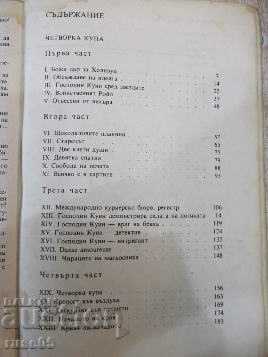 Book "Four Cups/House in the Middle of the Road-Ellery Quinn" - 376 pages. - 5 Book "Four Cups/House in the Middle of the Road-Ellery Quinn" - 376 pages. - 5