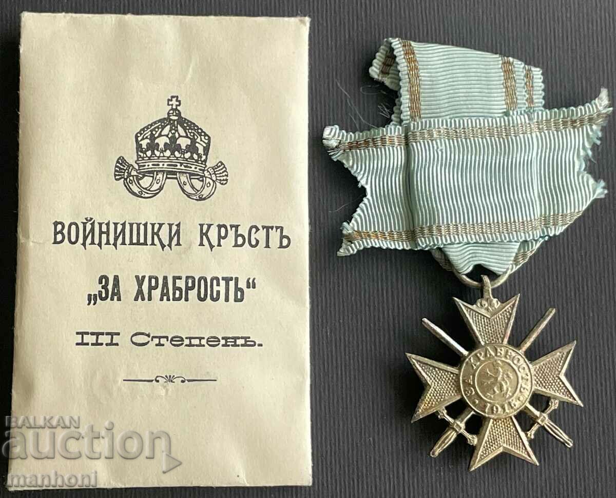 5354 Kingdom of Bulgaria Order of Soldier's Cross For Courage III p