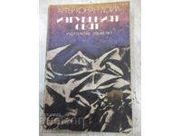 Book "The Lost World - Arthur Conan Doyle" - 1 - 224 pages.