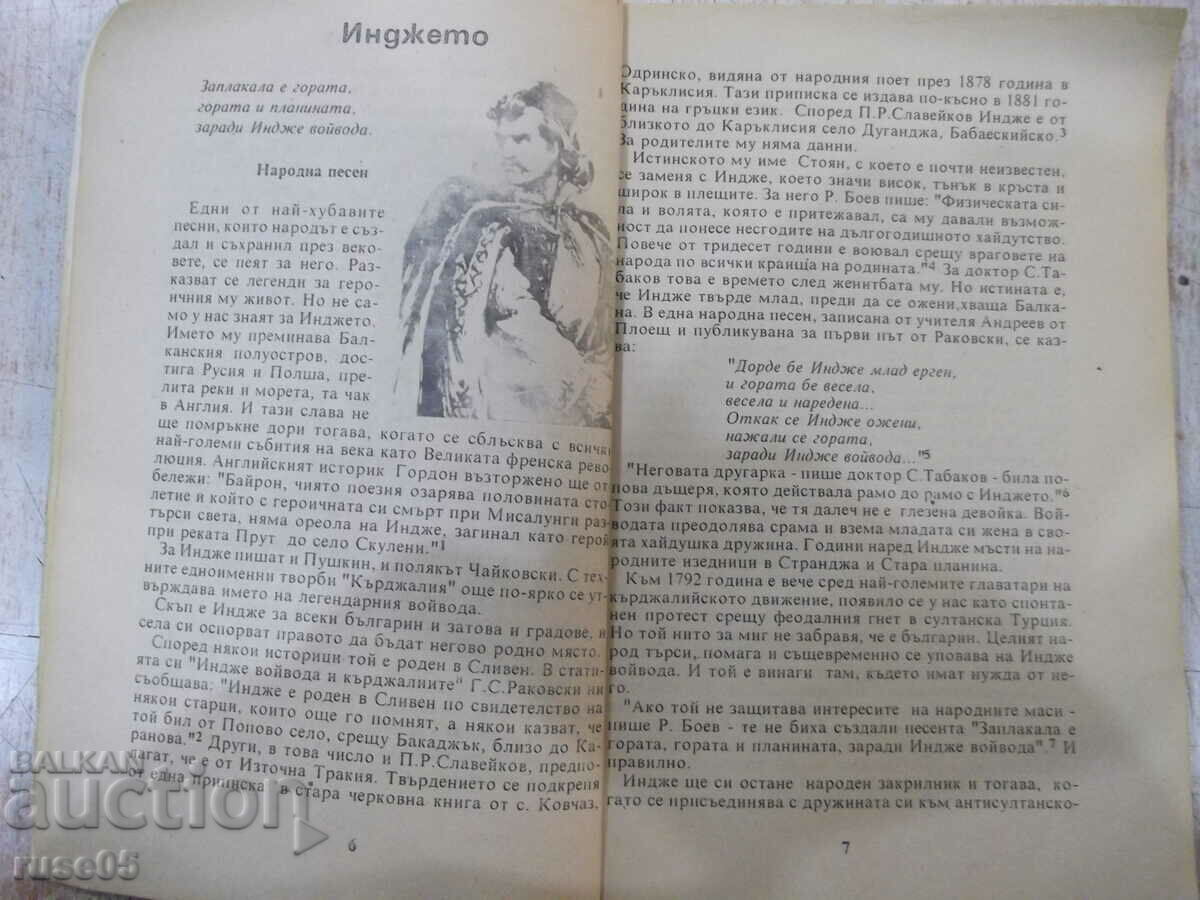 Auction Book "Haidushki dol do Volturno - Angel Benov" - 240 pages. Auction Book "Haidushki dol do Volturno - Angel Benov" - 240 pages.
