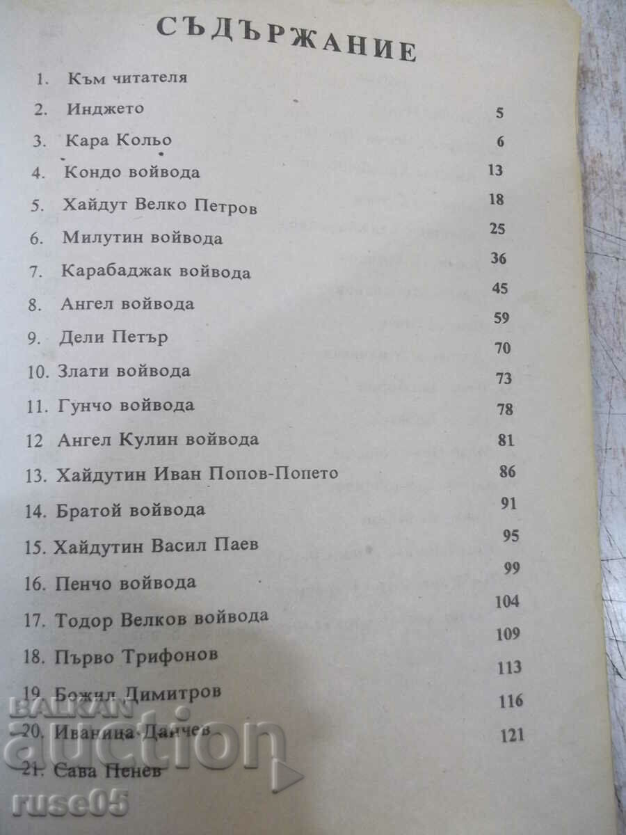 Delivery of Book "Haidushki dol do Volturno - Angel Benov" - 240 pages. Delivery of Book "Haidushki dol do Volturno - Angel Benov" - 240 pages.