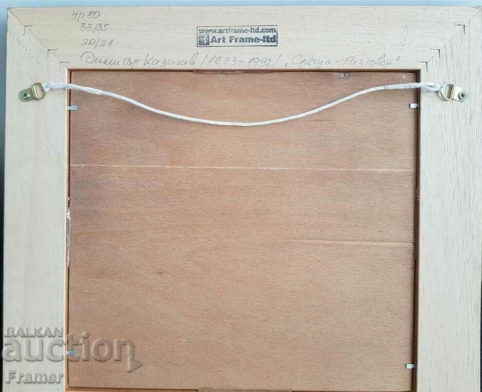 Dimitar Kazakov NERO 1933-1992 Conversation A unique work - 7 Dimitar Kazakov NERO 1933-1992 Conversation A unique work - 7