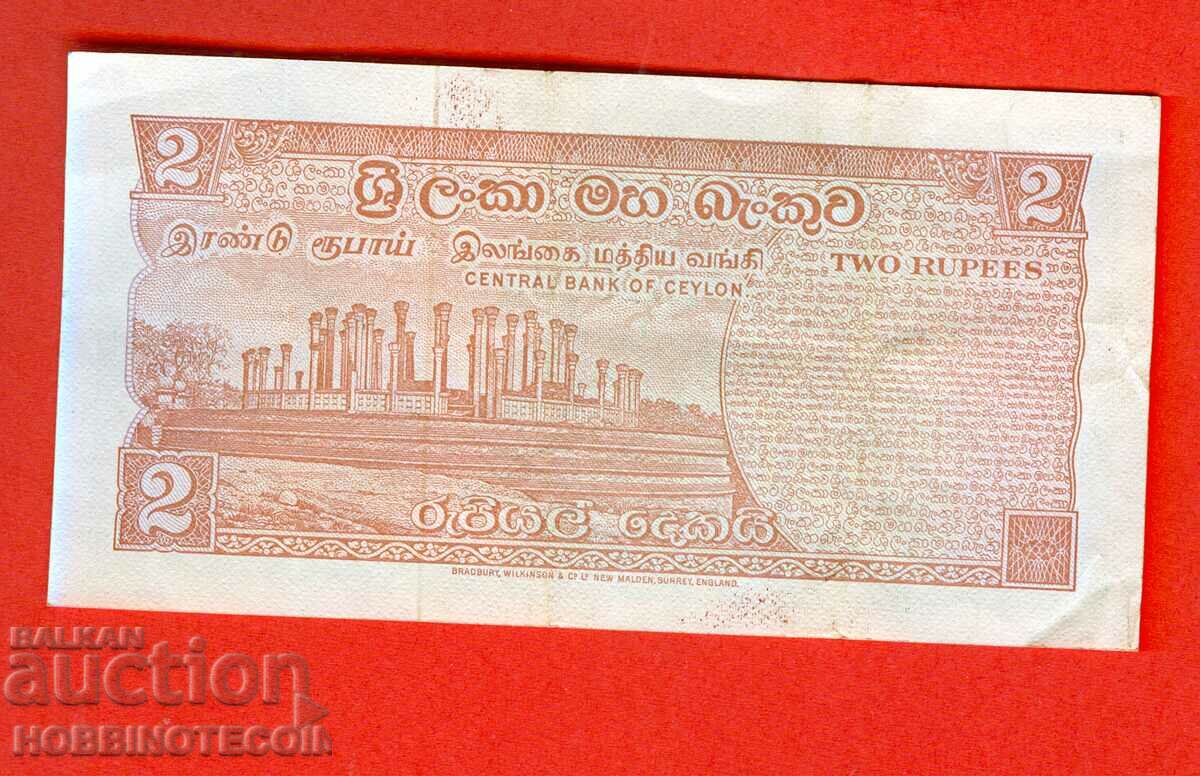 SRI LANKA - CEYLON CEYLON SRI LANKA 2 Rupees issue issue 1977 with price 14.99 BGN | € 7.66 SRI LANKA - CEYLON CEYLON SRI LANKA 2 Rupees issue issue 1977 with price 14.99 BGN | € 7.66