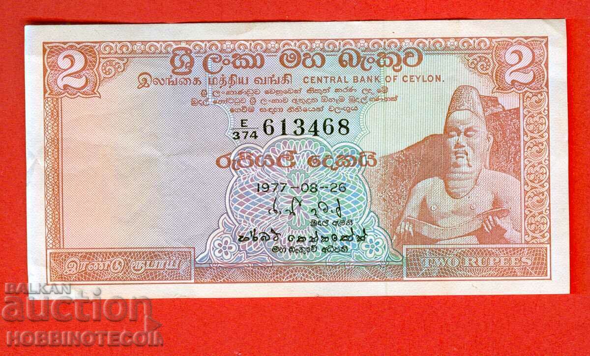 SRI LANKA - CEYLON CEYLON SRI LANKA 2 Rupees emisiune 1977