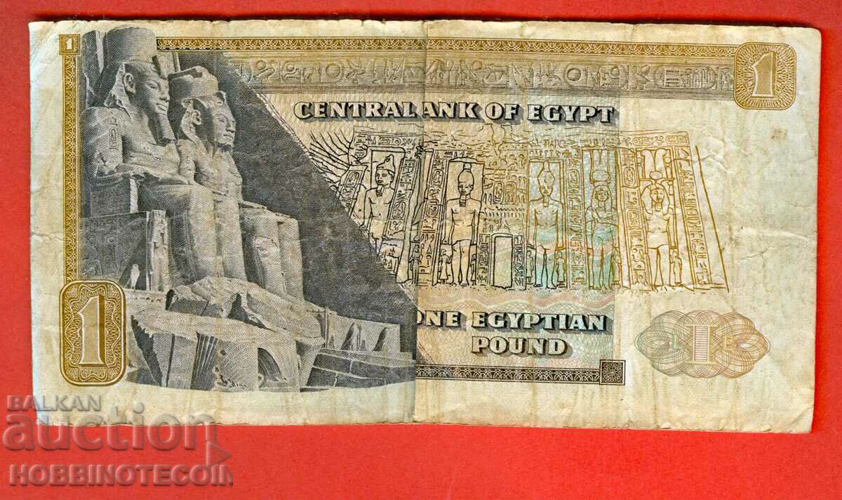 EGYPT EGYPT 1 Pound issue issue 1977 with price 4.99 BGN | € 2.55 EGYPT EGYPT 1 Pound issue issue 1977 with price 4.99 BGN | € 2.55