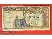 EGIPTUL EGIPTUL 1 Emisiune de lire sterline 1977