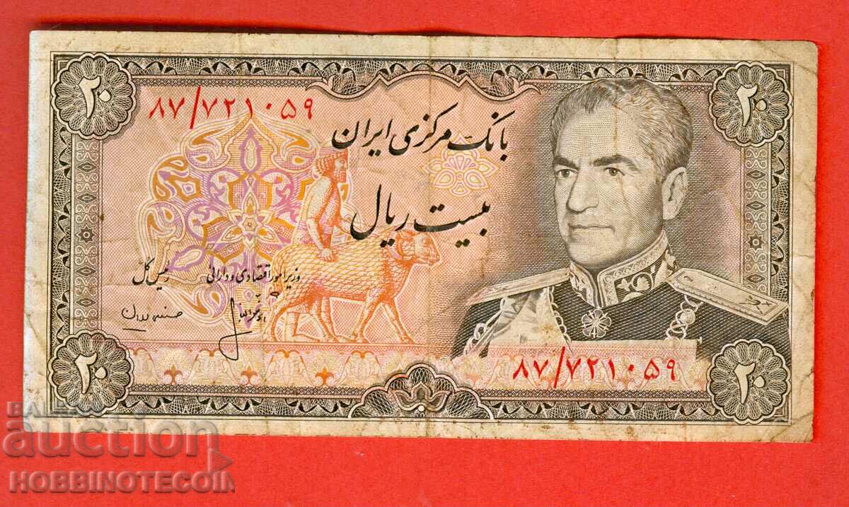 IRAN IRAN 20 Rial - issue issue 1977