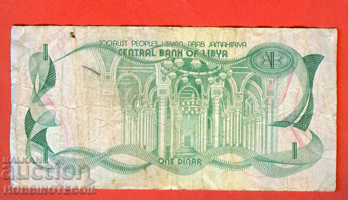 LIBYA LIBYA 1 Dinar issue - issue 1981 with price € 5.99 | 11.72 BGN LIBYA LIBYA 1 Dinar issue - issue 1981 with price € 5.99 | 11.72 BGN