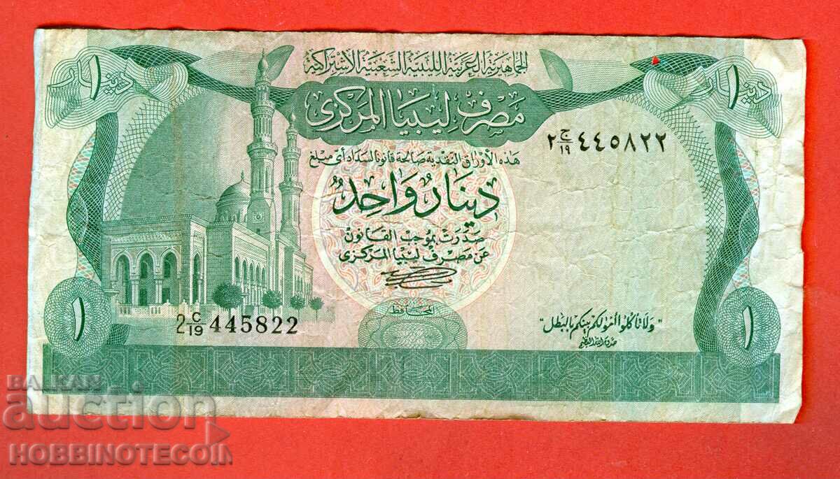LIBYA LIBYA 1 Dinar issue - issue 1981