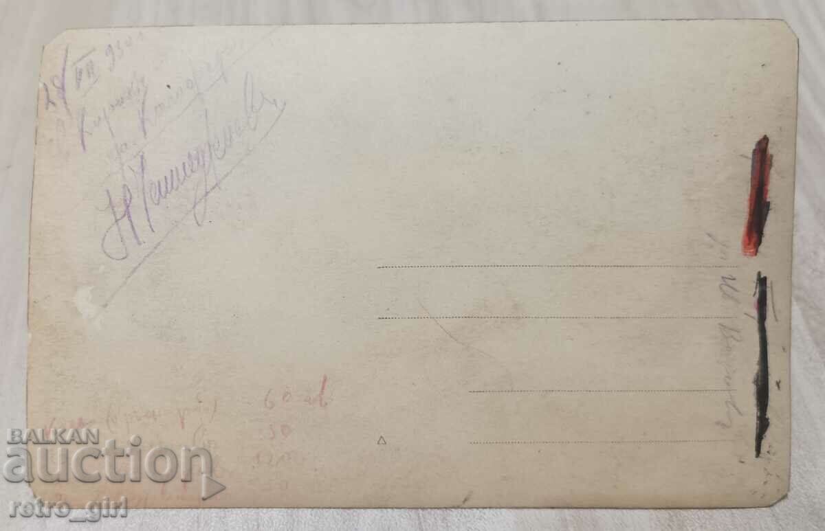 I am selling an old postcard, a photo. with price 1.90 BGN | € 0.97 I am selling an old postcard, a photo. with price 1.90 BGN | € 0.97