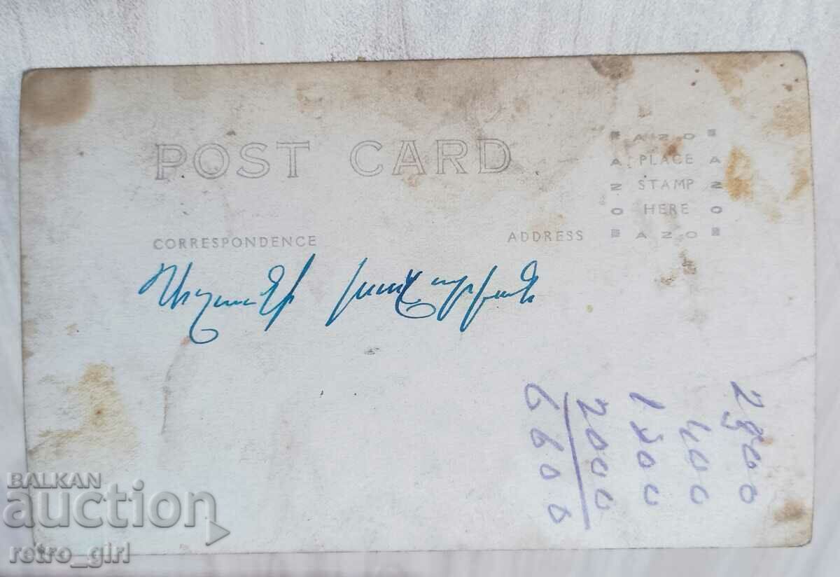 I am selling an old postcard, a photo. with price 1.90 BGN | € 0.97