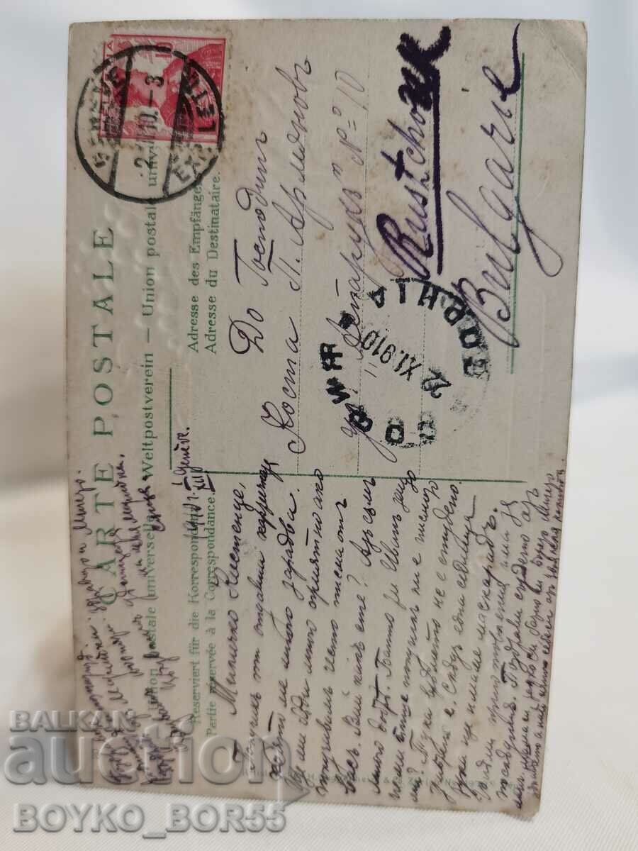 Old Geneva Postcard from the beginning of the 20th century. with price 35.00 BGN | € 17.90 Old Geneva Postcard from the beginning of the 20th century. with price 35.00 BGN | € 17.90