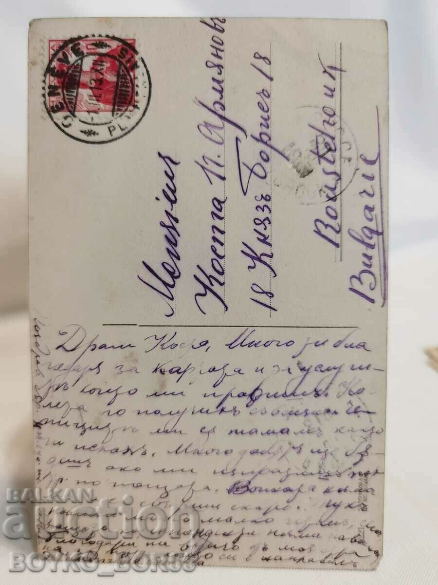 Old Geneva Postcard from the beginning of the 20th century. with price 35.00 BGN | € 17.90 Old Geneva Postcard from the beginning of the 20th century. with price 35.00 BGN | € 17.90