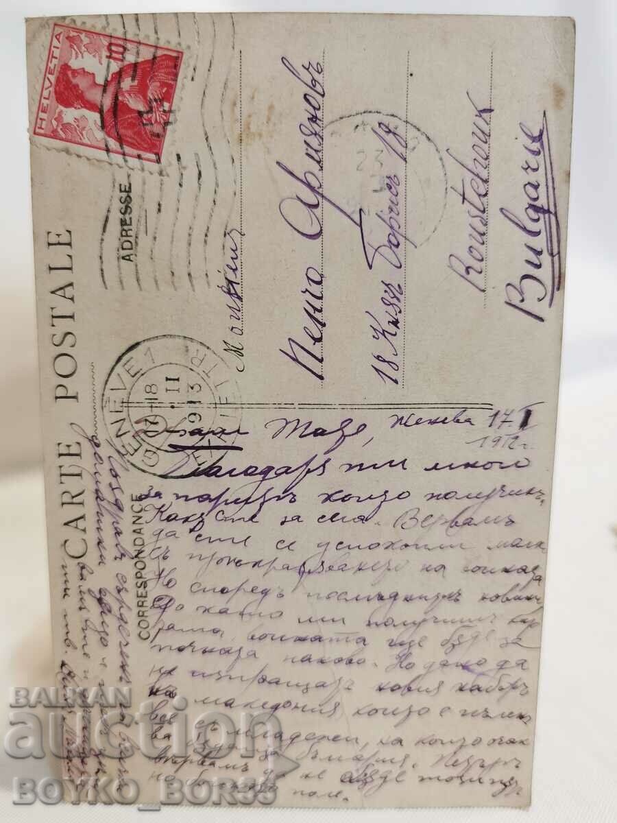 Old Geneva Postcard from the beginning of the 20th century. with price 35.00 BGN | € 17.90 Old Geneva Postcard from the beginning of the 20th century. with price 35.00 BGN | € 17.90