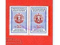 R BULGARIA TAX STAMPS tax stamp 1993 - 2 x 20 BGN