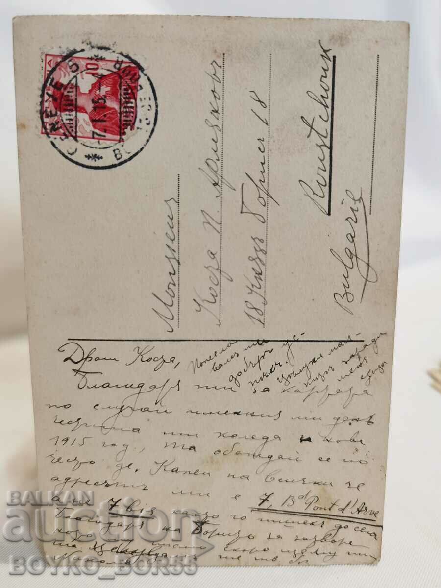 Old Geneva Postcard from the beginning of the 20th century. with price 35.00 BGN | € 17.90 Old Geneva Postcard from the beginning of the 20th century. with price 35.00 BGN | € 17.90